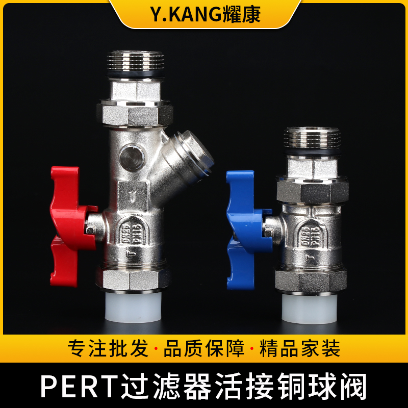 全铜过滤器活接球阀多功能