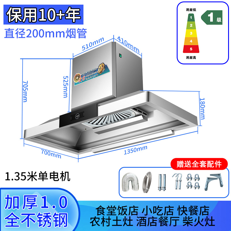 定制油烟机商用抽油烟机大吸力不锈钢厨房饭店大功率农村土灶排烟怎么看?