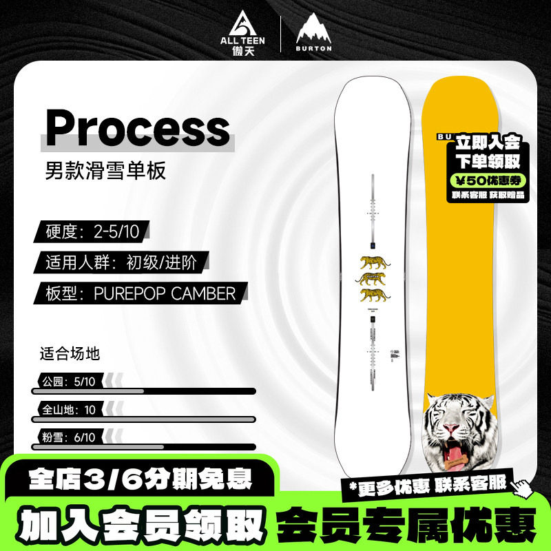burton滑雪板单板男款图片