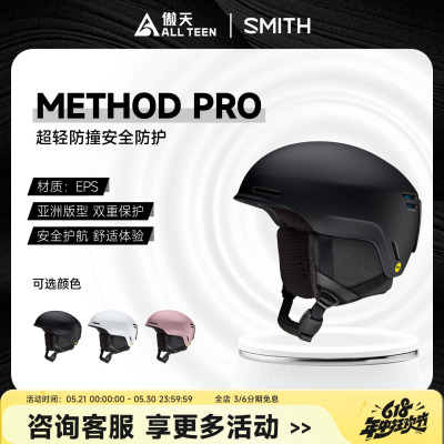 傲天极限SMITH滑雪头盔超轻防撞