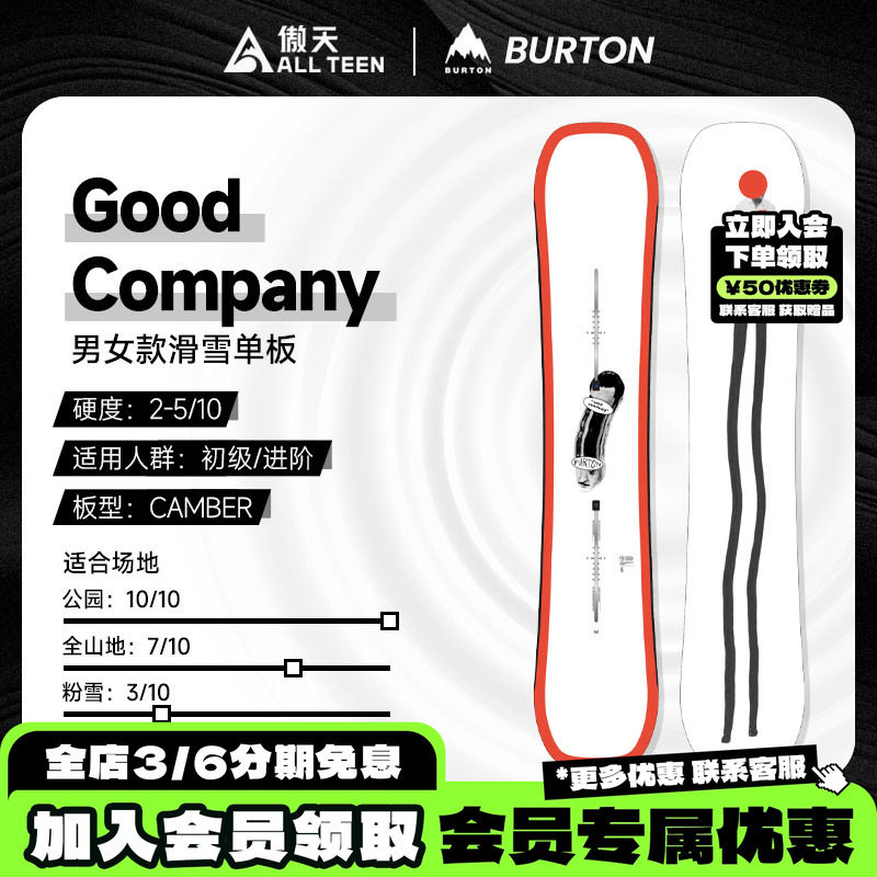 傲天极限BURTON单板滑雪板特价图片