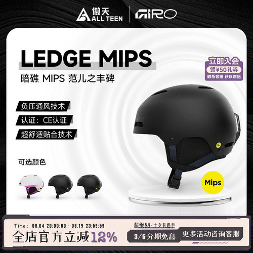 傲天极限GIRO滑雪头盔MIPS防撞