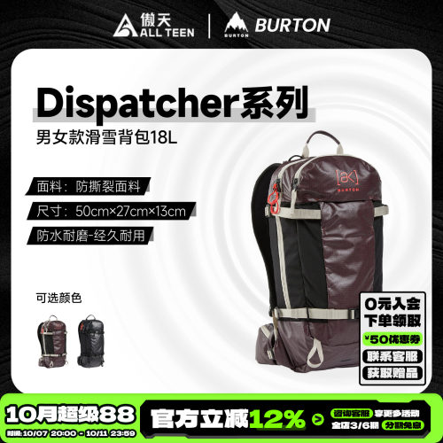 傲天极限BURTON滑雪背包马甲式