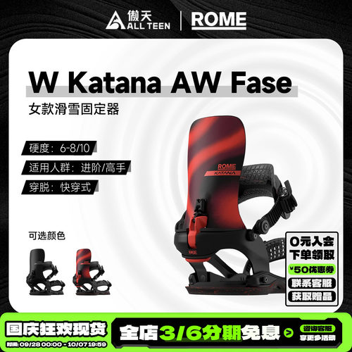 傲天极限ROME快穿固定器女款