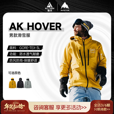 BURTONAK滑雪服背带裤HOVER