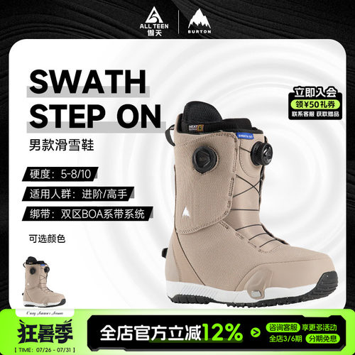 SWATH2425款BURTON快穿雪鞋