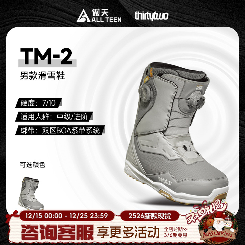 Thirtytwo32男款滑雪鞋TM-2双BOA
