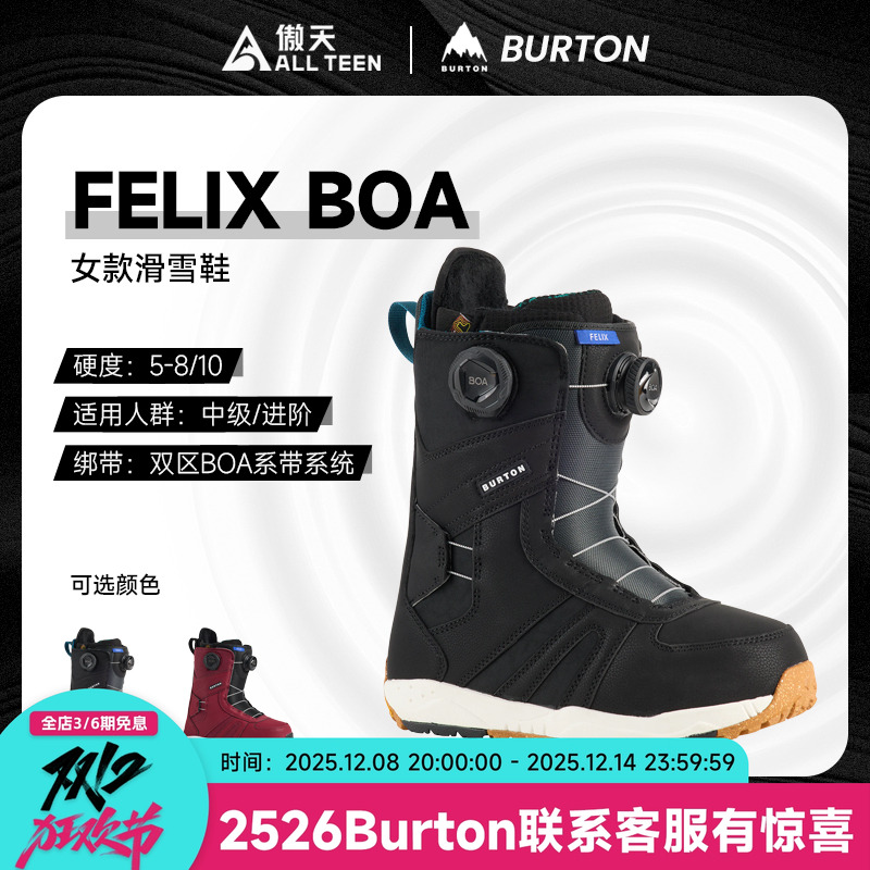傲天极限2526款BURTON伯顿女款单板滑雪鞋FELIX 双BOA全地形雪靴