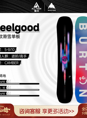 傲天极限2425款BURTON女款滑雪板Feelgood单板自由式双向滑雪板