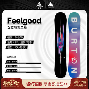 傲天极限2425款BURTON女款滑雪板Feelgood单板自由式双向滑雪板