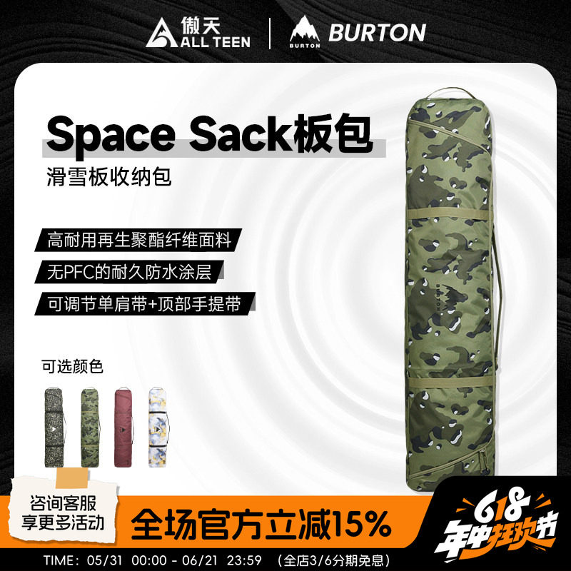 傲天极限BURTON滑雪单板板包 SPACE SACK手提多功能大容量 特价