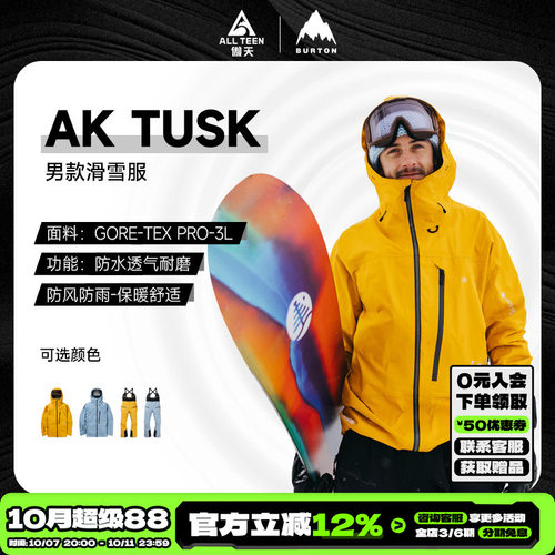 BURTON滑雪服背带裤AK防水防风