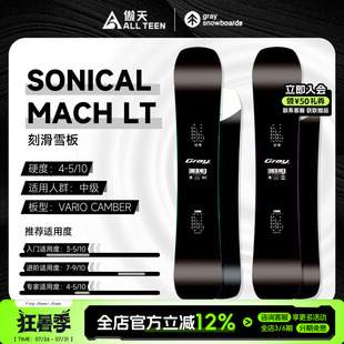 傲天极限2627款GRAY单板滑雪板SONICALMACH LT小马赫八字刻滑刻平