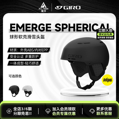GIRO头盔EMERGESPHERICALMIPS