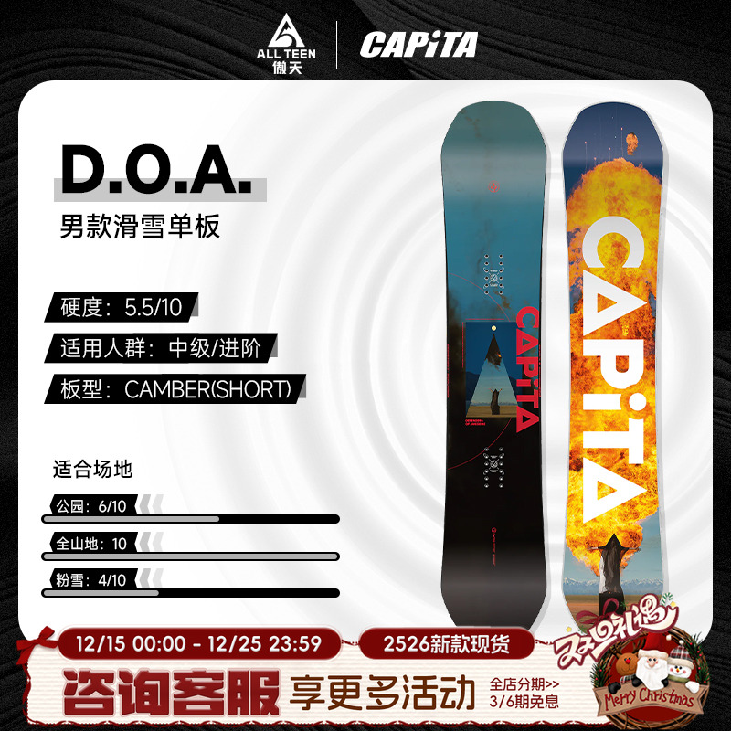 CAPITA单板滑雪板全地形DOA