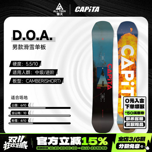 CAPITA单板滑雪板全地形DOA