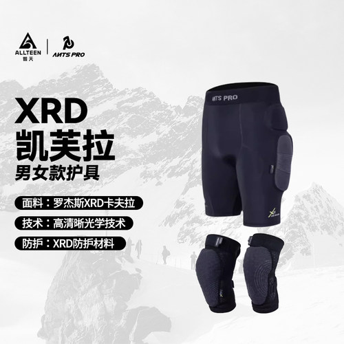 ANTS滑雪护臀护膝罗杰斯&凯夫拉