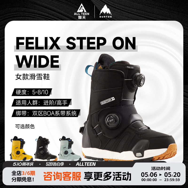 傲天极限2425款BURTON女款单板快穿滑雪鞋FELIX STEP ON加宽雪靴