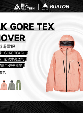 傲天极限BURTON伯顿男女款HOVER单板滑雪服雪裤GORE TEX防水 特价