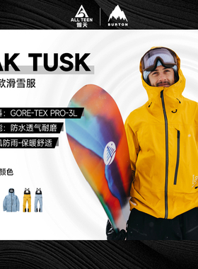 傲天极限2425款BURTON滑雪服AK TUSK GORE TEX3L滑雪裤背带裤防风