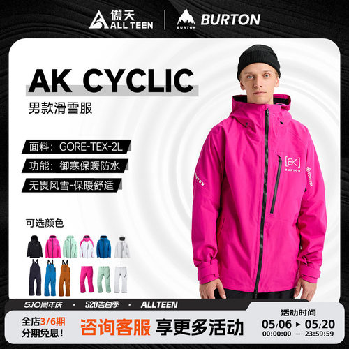 伯顿AK滑雪服CYCLIC滑雪服背带裤