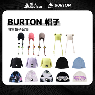 傲天极限2526款BURTON单板滑雪帽针织帽毛线帽小狗帽保暖冷帽户外