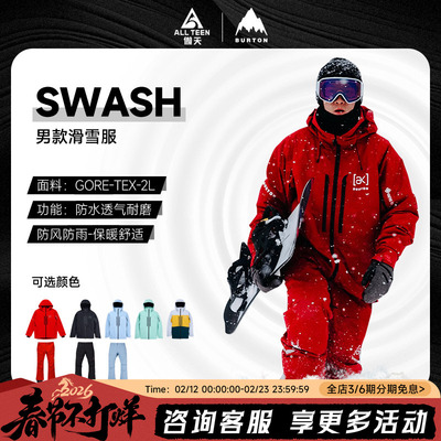 BURTON滑雪服2LSWASH防水防风