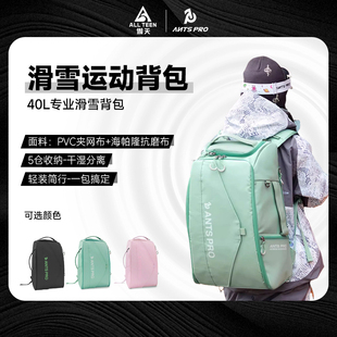 傲天极限2425款 Antspro滑雪背包40L多功能双肩大容量干湿分离背包