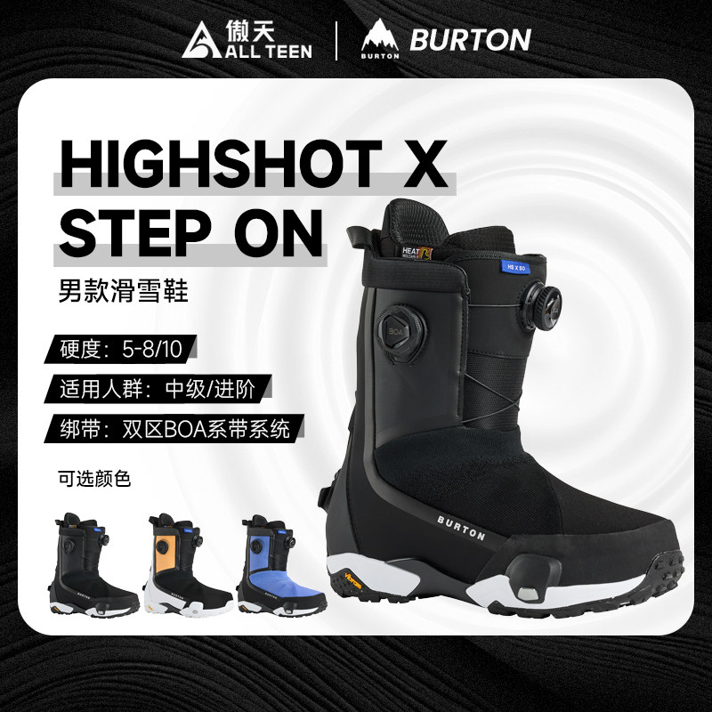 傲天极限2526款BURTON男款单板滑雪鞋HIGHSHOT STEP ON X快穿雪鞋