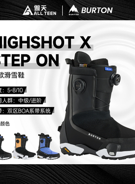 傲天极限2526款BURTON男款单板滑雪鞋HIGHSHOT STEP ON X快穿雪鞋
