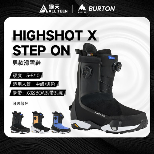 傲天极限2526款BURTON男款单板滑雪鞋HIGHSHOT STEP ON X快穿雪鞋