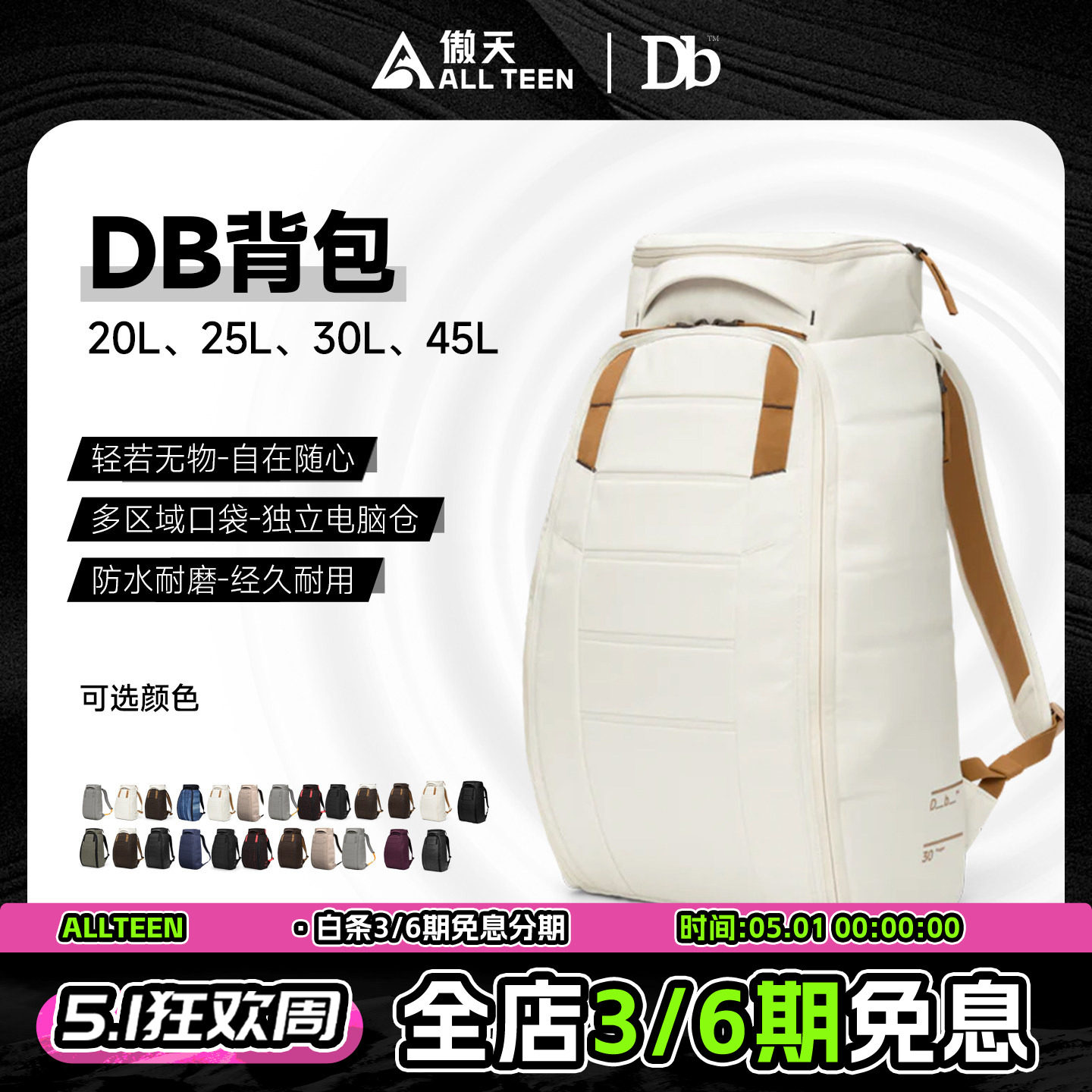 傲天极限DB滑雪包背包20L25L30L45L陈震同款双肩背包运动滑雪户外