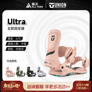 傲天极限2526款UNION女款ULTRA单板滑雪固定器板公园全能滑雪装备