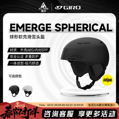 GIRO头盔EMERGESPHERICALMIPS