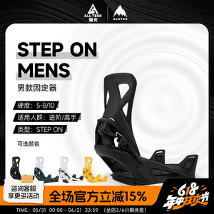 BURTON快穿固定器STEPON免系带