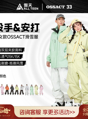 傲天极限2526款OSSACT男女款棒球系列单板滑雪服工装防水防风宽松