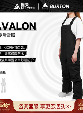 傲天极限2526款BURTON男女款单板背带裤AVALON防水透气GORE TEX2L