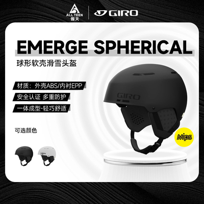 GIRO头盔EMERGESPHERICALMIPS