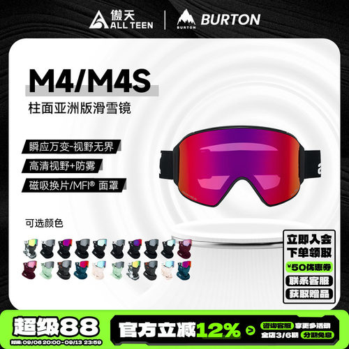 ANON磁吸镜片护脸M4/S防雾护目镜