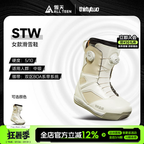 Thirtytwo32女款滑雪鞋STW双BOA