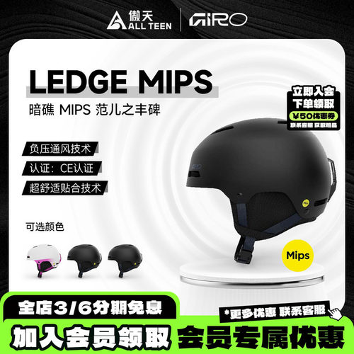 傲天极限GIRO滑雪头盔MIPS防撞