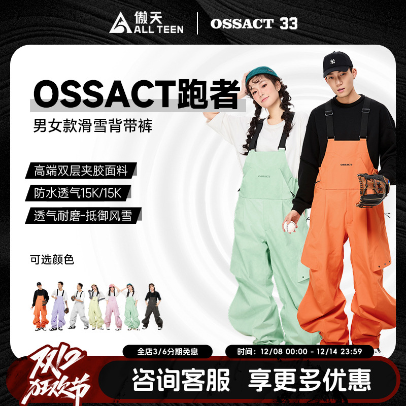 OSSACT男女款棒球系列跑者背带裤