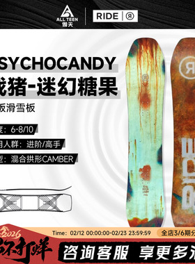 傲天极限2526款RIDE男女款单板PSYCHOCANDY战猪迷幻糖果刻滑全能