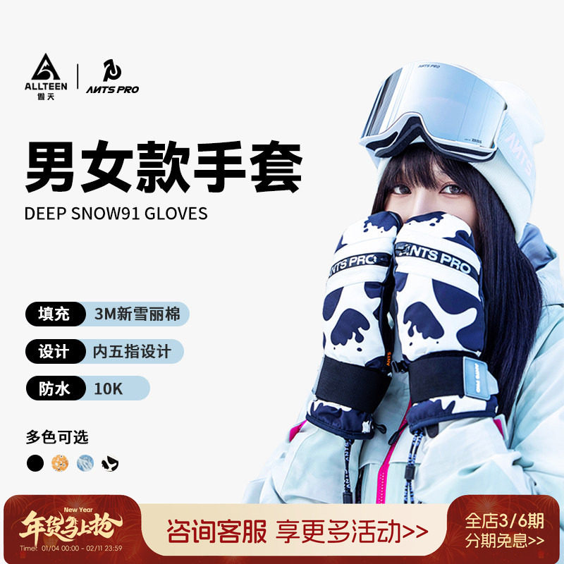 傲天极限2324款Antspro男女款BRAVE单板滑雪手套带护腕放雪卡防水,户外/登山/野营/旅行用品,滑雪手套,淘宝优惠券,粉丝福利购,淘宝优惠卷