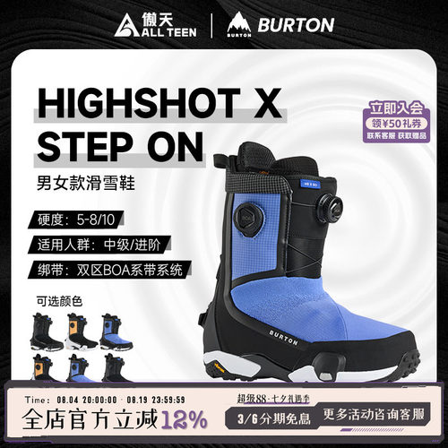 BURTON男女款HIGHSHOTX快穿雪鞋