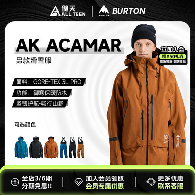 傲天极限BURTON雪服背带裤防水