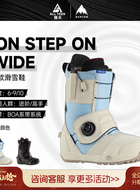 傲天极限2425款BURTON男款单板快穿滑雪鞋加宽鞋楦ION STEP ON