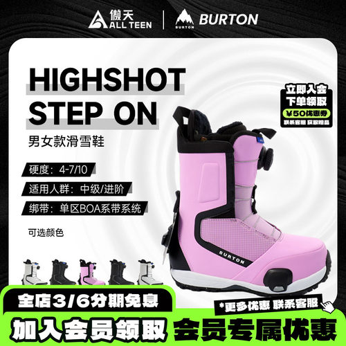 傲天极限BURTON男女款快穿滑雪鞋