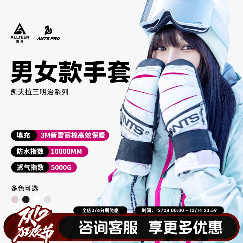 滑雪手套ANTSPRO凯夫拉手套