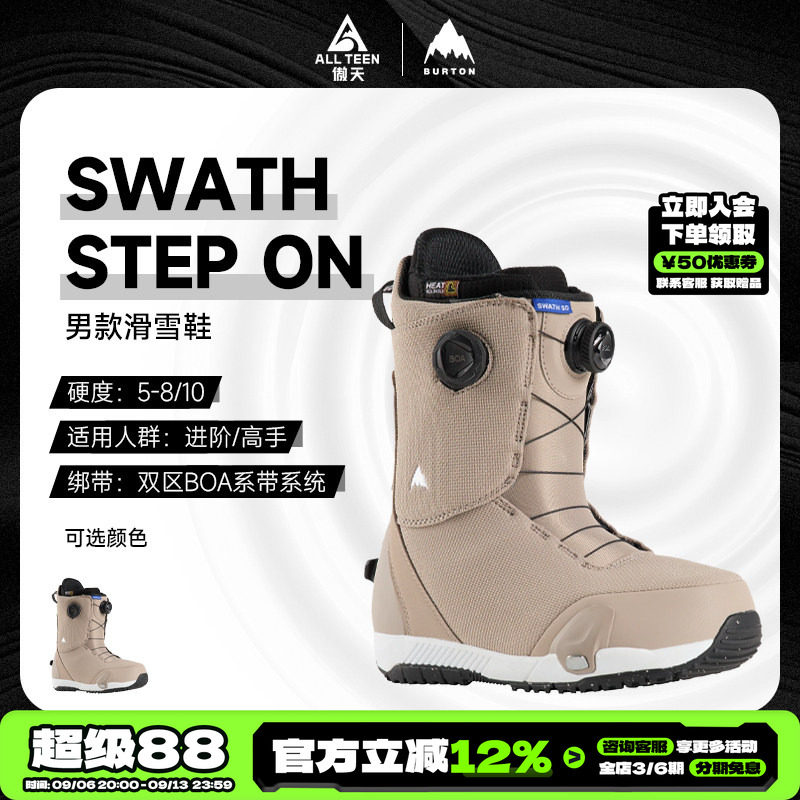 SWATH2425款BURTON快穿雪鞋图片